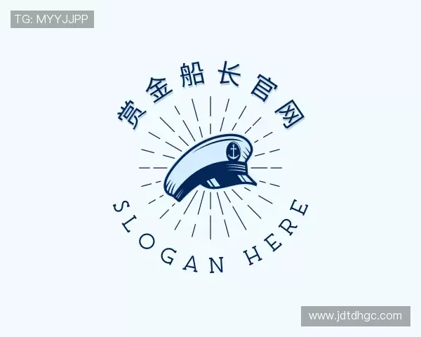 了解赏金船长官网